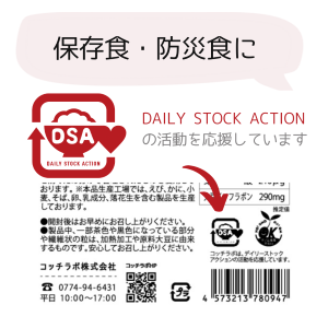 【国産大豆】ソイロール 350g