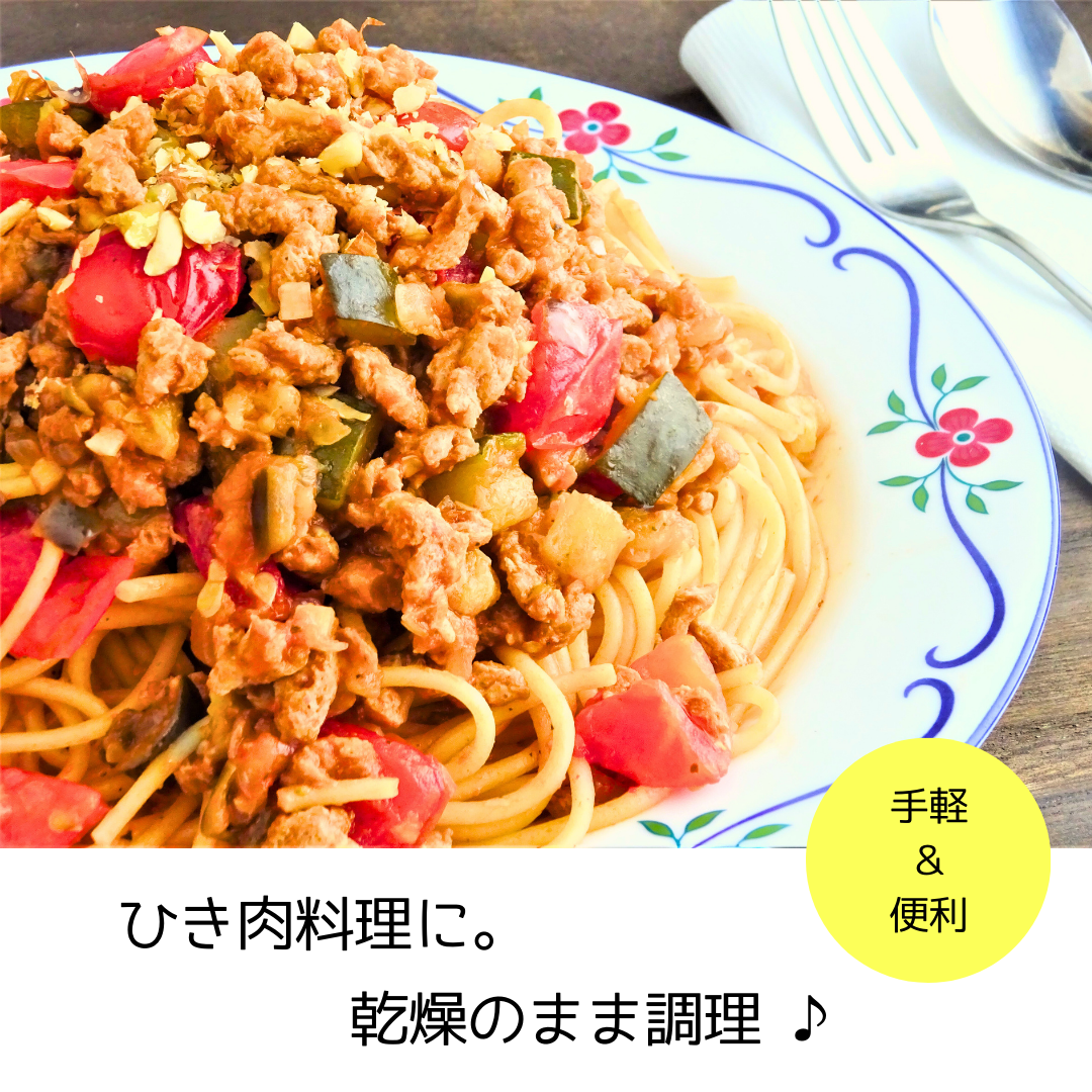 【国産有機大豆】 国産オーガニックソイソボロ 800g