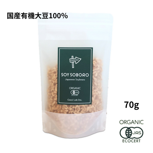 【国産有機大豆】国産オーガニックソイソボロ 70g