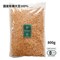 Gallery viewerに画像を読み込む, 【国産有機大豆】 国産オーガニックソイソボロ 800g