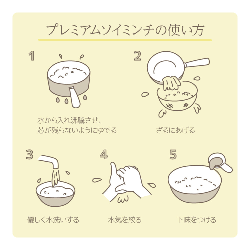 【国産大豆】ソイロール 350g