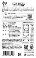 Gallery viewerに画像を読み込む, 【国産大豆】ソイロール　350g
